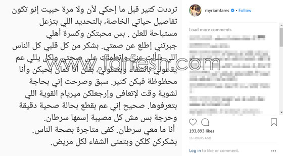 فيديو قديم: ميريام فارس تكشف بتأثر معاناتها مع المرض وتتمنى الصحة! صورة رقم 1 فيديو قديم: ميريام فارس تكشف بتأثر معاناتها مع المرض وتتمنى الصحة! صورة رقم 1