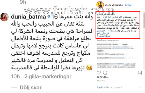 دنيا بطمة تهاجم حلا الترك والجمهور يقول: غيرة وحقد زوجة الاب! صورة رقم 1 دنيا بطمة تهاجم حلا الترك والجمهور يقول: غيرة وحقد زوجة الاب! صورة رقم 1