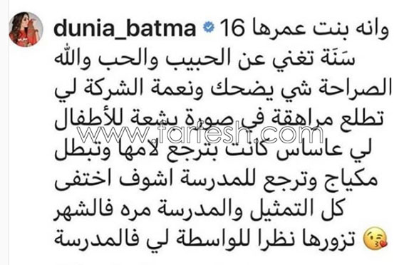 دنيا بطمة تهاجم حلا الترك والجمهور يقول: غيرة وحقد زوجة الاب! صورة رقم 2 دنيا بطمة تهاجم حلا الترك والجمهور يقول: غيرة وحقد زوجة الاب! صورة رقم 2