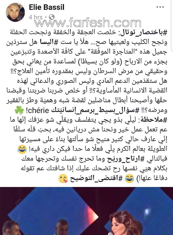 اليسا ترد على من يتهمها بفبركة خبر اصابتها بالسرطان لكسب دعاية مجانية! صورة رقم 2 اليسا ترد على من يتهمها بفبركة خبر اصابتها بالسرطان لكسب دعاية مجانية! صورة رقم 2