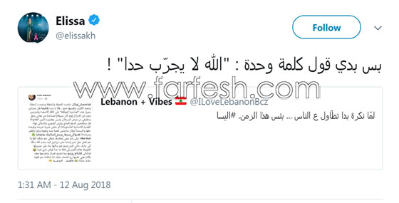 اليسا ترد على من يتهمها بفبركة خبر اصابتها بالسرطان لكسب دعاية مجانية! صورة رقم 1 اليسا ترد على من يتهمها بفبركة خبر اصابتها بالسرطان لكسب دعاية مجانية! صورة رقم 1