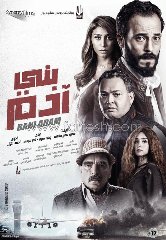 ماذا قال النقاد عن أفلام العيد؟ ولماذا رشحوا (البدلة) مع تامر حسني للمركز الأول؟ صورة رقم 4 ماذا قال النقاد عن أفلام العيد؟ ولماذا رشحوا (البدلة) مع تامر حسني للمركز الأول؟ صورة رقم 4