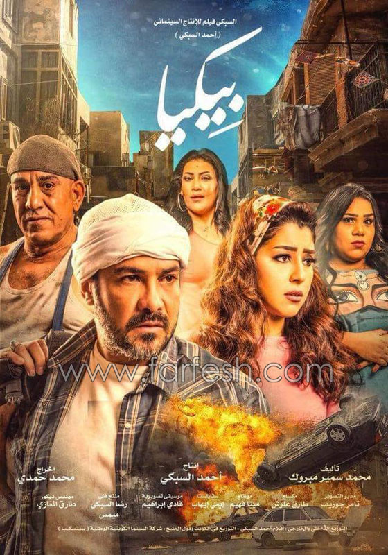 تامر حسني الأول وفيلم البدلة يحقق أعلى الإيرادات بـ30 مليون جنيه صورة رقم 7 تامر حسني الأول وفيلم البدلة يحقق أعلى الإيرادات بـ30 مليون جنيه صورة رقم 7