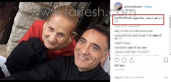 صور الأب طوني (الفنان المعتزل ربيع الخولي) مع العائلة: اشتقت للبنان صورة رقم 1 صور الأب طوني (الفنان المعتزل ربيع الخولي) مع العائلة: اشتقت للبنان صورة رقم 1