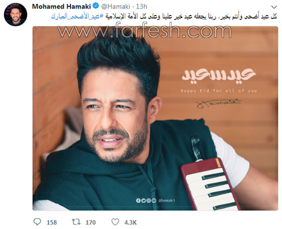 كيف عايد الفنانون جمهورهم بمناسبة عيد الاضحى؟ صورة رقم 3 كيف عايد الفنانون جمهورهم بمناسبة عيد الاضحى؟ صورة رقم 3