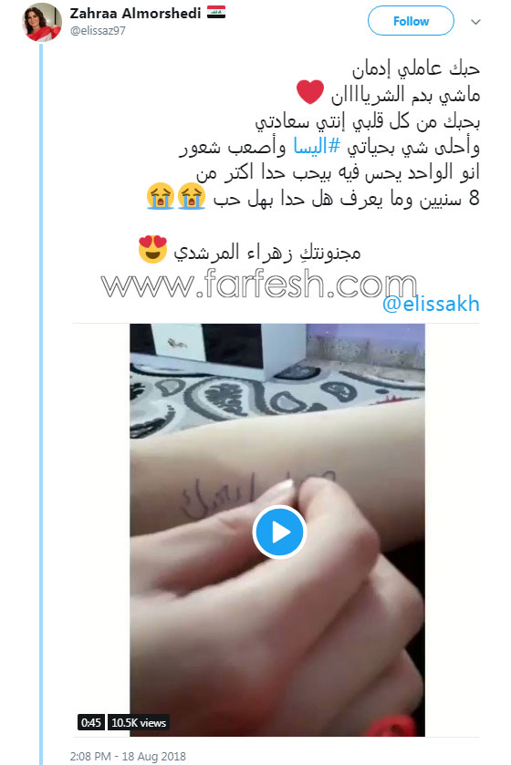 لماذا قالت إليسا لإحدى معجباتها: توقفي أرجوكِ! صورة رقم 2 لماذا قالت إليسا لإحدى معجباتها: توقفي أرجوكِ! صورة رقم 2