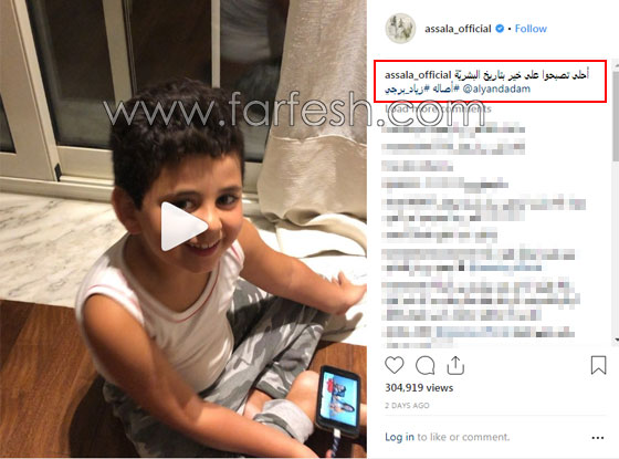 بالفيديو ابن اصالة الصغير يغني (شو حلو) واطلالتها تثير سخرية الجمهور! صورة رقم 2 بالفيديو ابن اصالة الصغير يغني (شو حلو) واطلالتها تثير سخرية الجمهور! صورة رقم 2