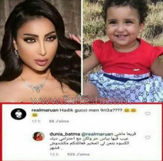 دنيا بطمة تستفز المنتقدين: ثمن ملابس ابنتي يوازي اكبر راتب شهري في اسرتكم! صورة رقم 2 دنيا بطمة تستفز المنتقدين: ثمن ملابس ابنتي يوازي اكبر راتب شهري في اسرتكم! صورة رقم 2