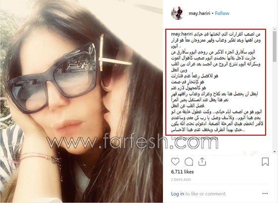 الفنانة اللبنانية مي حريري تخسر حضانة ابنتها وتقول: انتحار بصمت! صورة رقم 1 الفنانة اللبنانية مي حريري تخسر حضانة ابنتها وتقول: انتحار بصمت! صورة رقم 1