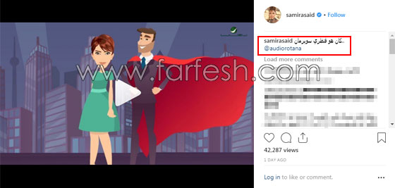 سميرة سعيد متهمة بالهجوم على الرجال في فيديو كارتون (سوبرمان) صورة رقم 1