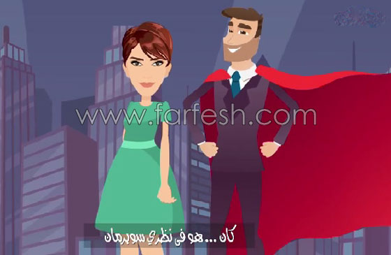 سميرة سعيد متهمة بالهجوم على الرجال في فيديو كارتون (سوبرمان) صورة رقم 4