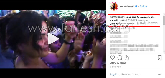 جامعة مصرية تكذّب سما المصري: ليست خريجتنا ولم ولن تعمل معيدة لدينا! صورة رقم 2 جامعة مصرية تكذّب سما المصري: ليست خريجتنا ولم ولن تعمل معيدة لدينا! صورة رقم 2