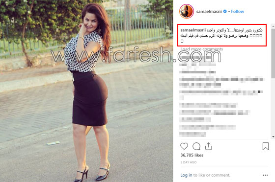 جامعة مصرية تكذّب سما المصري: ليست خريجتنا ولم ولن تعمل معيدة لدينا! صورة رقم 10 جامعة مصرية تكذّب سما المصري: ليست خريجتنا ولم ولن تعمل معيدة لدينا! صورة رقم 10