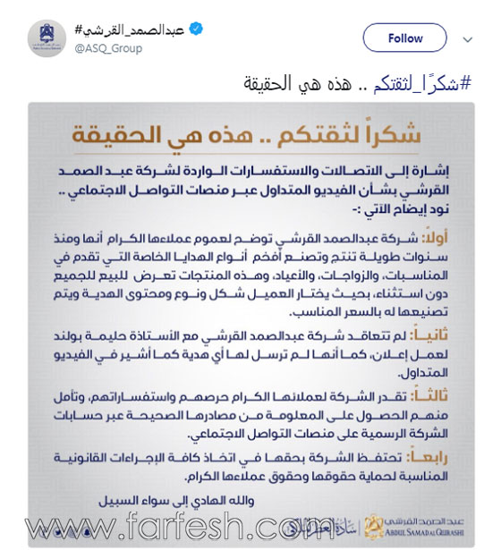 الشرطة تقبض على مقدمي هدايا بـ 3 ملايين ريال للإعلامية حليمة بولند! صورة رقم 2