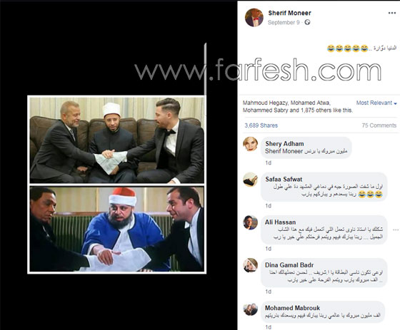 بالصور: شريف منير في عقد قران ابنته أسما يقارن نفسه بعادل امام ساخراً! صورة رقم 3 بالصور: شريف منير في عقد قران ابنته أسما يقارن نفسه بعادل امام ساخراً! صورة رقم 3