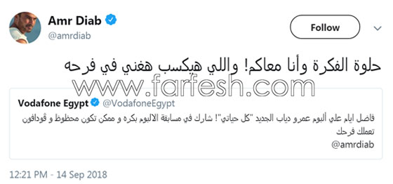 عمرو دياب: الفائز في مسابقتي سنقيم له حفل زفاف مجانا وأغني في فرحه صورة رقم 1 عمرو دياب: الفائز في مسابقتي سنقيم له حفل زفاف مجانا وأغني في فرحه صورة رقم 1