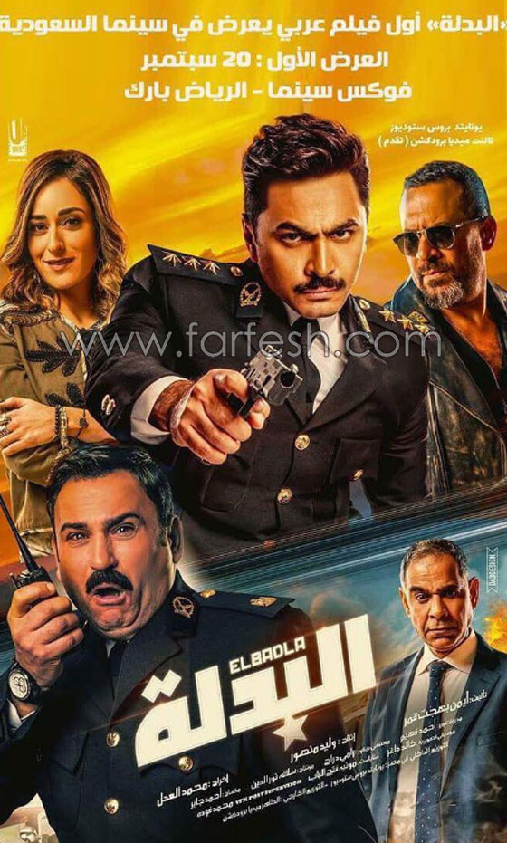 تامر حسني البدلة أول فيلم عربي سيتم عرضه في السعودية صورة رقم 2 تامر حسني البدلة أول فيلم عربي سيتم عرضه في السعودية صورة رقم 2