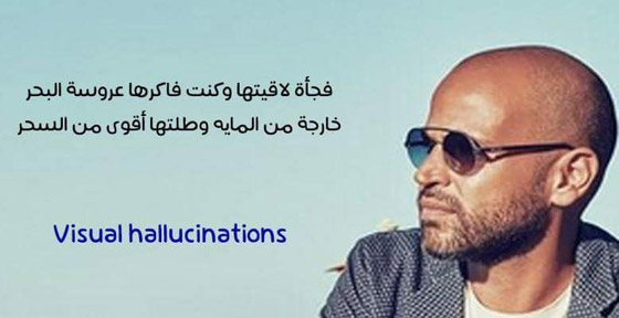 كوميكسات مضحكة تشخّص امراض المطربين العرب من خلال اغانيهم! صورة رقم 1 كوميكسات مضحكة تشخّص امراض المطربين العرب من خلال اغانيهم! صورة رقم 1