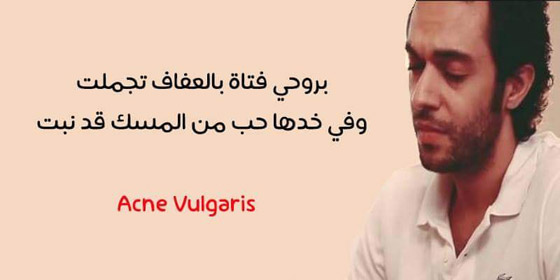كوميكسات مضحكة تشخّص امراض المطربين العرب من خلال اغانيهم! صورة رقم 6 كوميكسات مضحكة تشخّص امراض المطربين العرب من خلال اغانيهم! صورة رقم 6