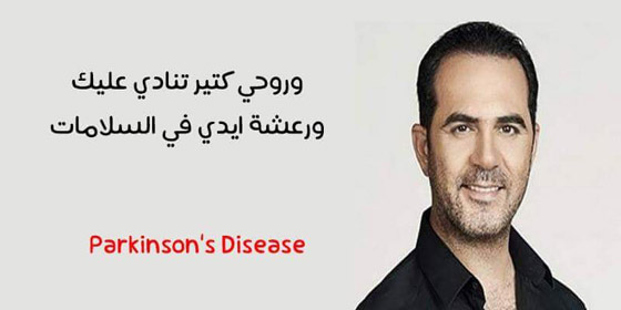 كوميكسات مضحكة تشخّص امراض المطربين العرب من خلال اغانيهم! صورة رقم 8 كوميكسات مضحكة تشخّص امراض المطربين العرب من خلال اغانيهم! صورة رقم 8