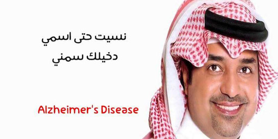 كوميكسات مضحكة تشخّص امراض المطربين العرب من خلال اغانيهم! صورة رقم 9 كوميكسات مضحكة تشخّص امراض المطربين العرب من خلال اغانيهم! صورة رقم 9