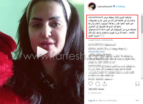 فيديو الراقصة سما المصري: تبت وسألتزم بالصلاة والقرآن! والجمهور لا يصدقها صورة رقم 2 فيديو الراقصة سما المصري: تبت وسألتزم بالصلاة والقرآن! والجمهور لا يصدقها صورة رقم 2