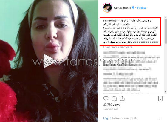 فيديو الراقصة سما المصري: تبت وسألتزم بالصلاة والقرآن! والجمهور لا يصدقها صورة رقم 3 فيديو الراقصة سما المصري: تبت وسألتزم بالصلاة والقرآن! والجمهور لا يصدقها صورة رقم 3