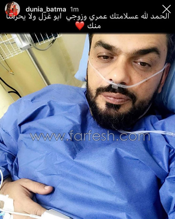 صور محمد الترك زوج دنيا بطمة يتعالج من السرطان في المستشفى صورة رقم 2 صور محمد الترك زوج دنيا بطمة يتعالج من السرطان في المستشفى صورة رقم 2