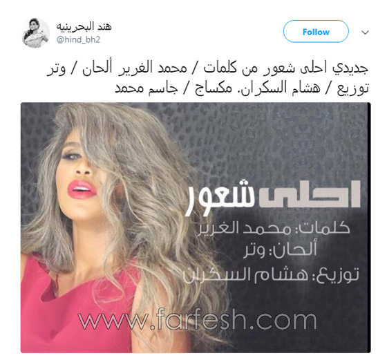 مسلسلات برو يكشف حقيقة صورة أحلام ببشرة بيضاء وشعر بلاتيني! احلام أو هند؟ صورة رقم 2