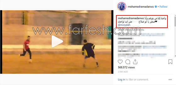 صور وفيديو: محمد رمضان يتحدى محمد صلاح ويحتفل بعيد ميلاد ابنه وابنته صورة رقم 1 صور وفيديو: محمد رمضان يتحدى محمد صلاح ويحتفل بعيد ميلاد ابنه وابنته صورة رقم 1