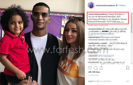 صور وفيديو: محمد رمضان يتحدى محمد صلاح ويحتفل بعيد ميلاد ابنه وابنته صورة رقم 2 صور وفيديو: محمد رمضان يتحدى محمد صلاح ويحتفل بعيد ميلاد ابنه وابنته صورة رقم 2