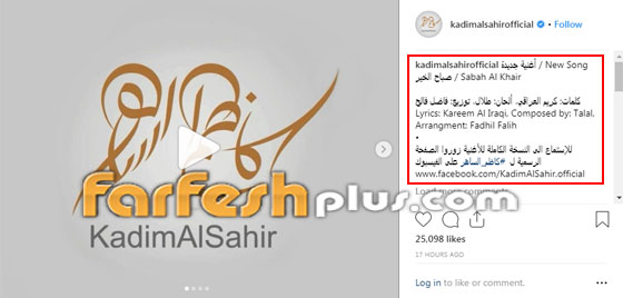 بالفيديو: أغنية (صباح الخير) للقيصر العراقي كاظم الساهر تفاجئ الجمهور وتقسمه! صورة رقم 1 بالفيديو: أغنية (صباح الخير) للقيصر العراقي كاظم الساهر تفاجئ الجمهور وتقسمه! صورة رقم 1