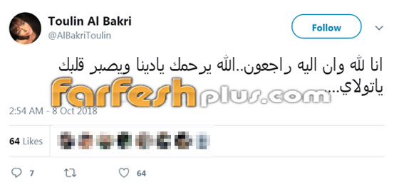 وفاة الفنانة السورية دينا هارون عن عمر 44 عاما بمرض غامض صورة رقم 4 وفاة الفنانة السورية دينا هارون عن عمر 44 عاما بمرض غامض صورة رقم 4