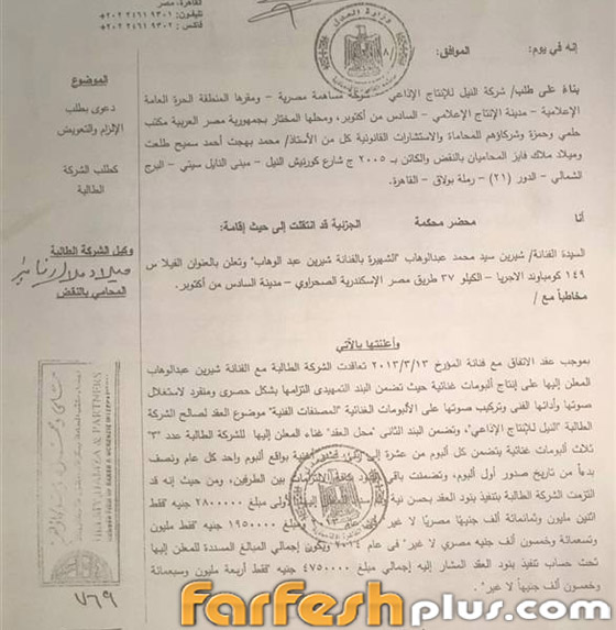 بعد أزمة البلهارسيا، هل سيتم منع ألبوم شيرين عبد الوهاب (نساي) من التداول؟ صورة رقم 2 بعد أزمة البلهارسيا، هل سيتم منع ألبوم شيرين عبد الوهاب (نساي) من التداول؟ صورة رقم 2