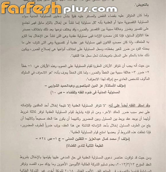 بعد أزمة البلهارسيا، هل سيتم منع ألبوم شيرين عبد الوهاب (نساي) من التداول؟ صورة رقم 3 بعد أزمة البلهارسيا، هل سيتم منع ألبوم شيرين عبد الوهاب (نساي) من التداول؟ صورة رقم 3