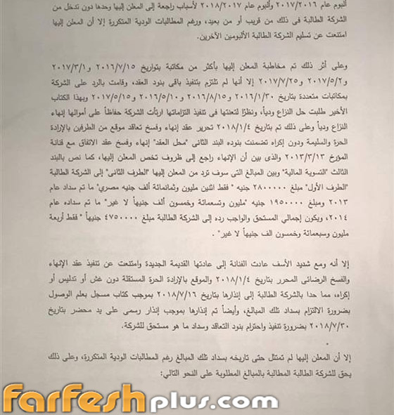 بعد أزمة البلهارسيا، هل سيتم منع ألبوم شيرين عبد الوهاب (نساي) من التداول؟ صورة رقم 4 بعد أزمة البلهارسيا، هل سيتم منع ألبوم شيرين عبد الوهاب (نساي) من التداول؟ صورة رقم 4