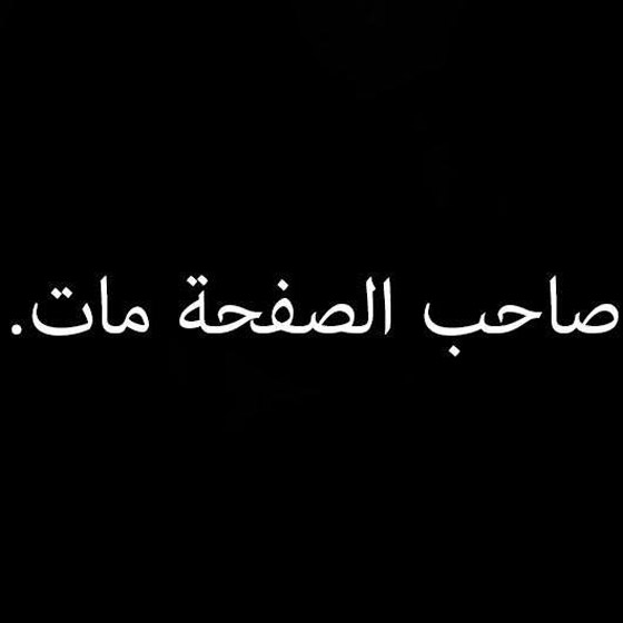 فنان مصري يقرر الانتحار ويودع محبيه باكيا في آخر فيديو له! صورة رقم 1