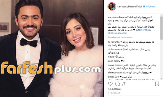 الفنانون يهنئون تامر حسني وزوجته بسمة بوسيل بمولودهما الجديد آدم صورة رقم 9 الفنانون يهنئون تامر حسني وزوجته بسمة بوسيل بمولودهما الجديد آدم صورة رقم 9