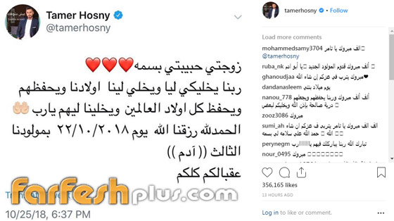 الفنانون يهنئون تامر حسني وزوجته بسمة بوسيل بمولودهما الجديد آدم صورة رقم 1 الفنانون يهنئون تامر حسني وزوجته بسمة بوسيل بمولودهما الجديد آدم صورة رقم 1