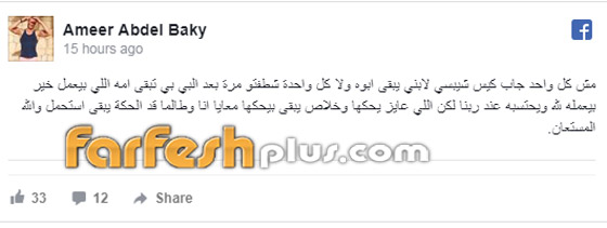 غضب طليق الراحلة غنوة لرؤيته ابنه يغني في المهرجانات (هات سيجارة)!  صورة رقم 1