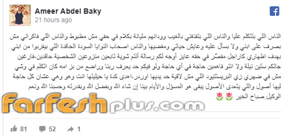 غضب طليق الراحلة غنوة لرؤيته ابنه يغني في المهرجانات (هات سيجارة)!  صورة رقم 2