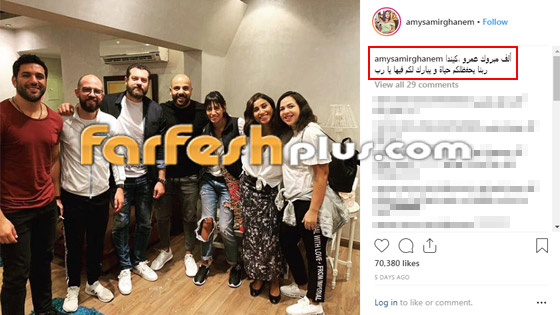 إيمي سمير غانم تثير الجدل بظهورها بغطاء على رأسها في جدة! صورة رقم 3 إيمي سمير غانم تثير الجدل بظهورها بغطاء على رأسها في جدة! صورة رقم 3