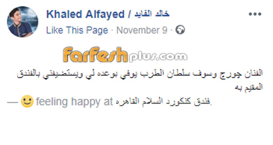 فيديو جورج وسوف يدعو خالد الفايد ليغني معه ويقول: هذه وصيتي بعد رحيلي صورة رقم 1