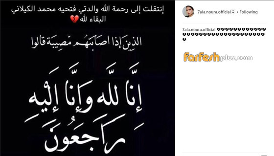 مفاجآت بعد اعلان حلا نوره وفاة والدتها: الوالدة تنكر، حلا تعتزل وخالها يدعمها صورة رقم 1