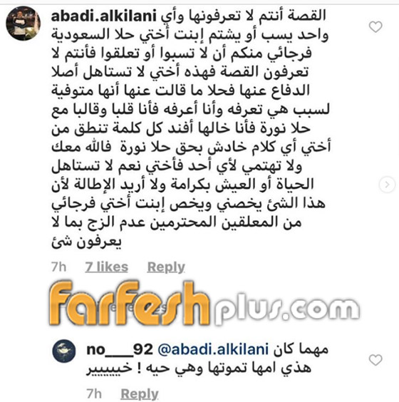 مفاجآت بعد اعلان حلا نوره وفاة والدتها: الوالدة تنكر، حلا تعتزل وخالها يدعمها صورة رقم 2