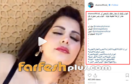 فيديو يعرّض الفنانة الكويتية شمس لانتقادات جارحة.. لن تصدّق كيف تصرفت! صورة رقم 1 فيديو يعرّض الفنانة الكويتية شمس لانتقادات جارحة.. لن تصدّق كيف تصرفت! صورة رقم 1
