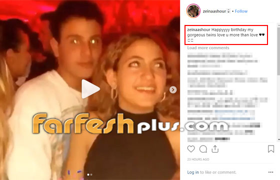 زينة عاشور تعايد ولديها كنزي وعبدالله بعيد ميلادهما، وعمرو دياب يتجاهل! صورة رقم 1 زينة عاشور تعايد ولديها كنزي وعبدالله بعيد ميلادهما، وعمرو دياب يتجاهل! صورة رقم 1