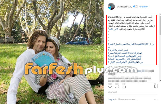 صورة شمس الكويتية في احضان شاب تثير الاستغراب: من هو وما علاقتها به؟ صورة رقم 1 صورة شمس الكويتية في احضان شاب تثير الاستغراب: من هو وما علاقتها به؟ صورة رقم 1