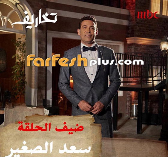 فيديو: سعد الصغير يرقص مثل دينا ويعترف لوفاء الكيلاني: خنت زوجتي! صورة رقم 5 فيديو: سعد الصغير يرقص مثل دينا ويعترف لوفاء الكيلاني: خنت زوجتي! صورة رقم 5