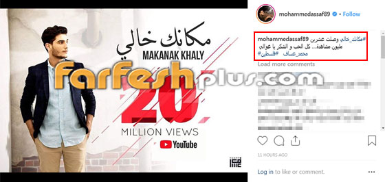 النجم الفلسطيني محمد عساف يحتفل مع جمهوره بـ20 مليون (مكانك خالي) صورة رقم 2 النجم الفلسطيني محمد عساف يحتفل مع جمهوره بـ20 مليون (مكانك خالي) صورة رقم 2